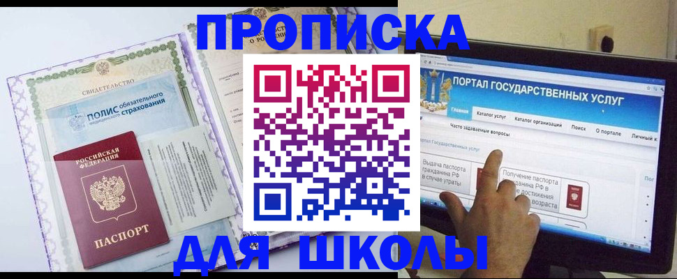 временная регистрация собственник в Гуково