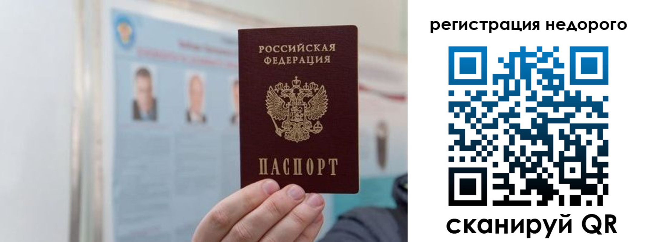 прописка 2025 в Гуково