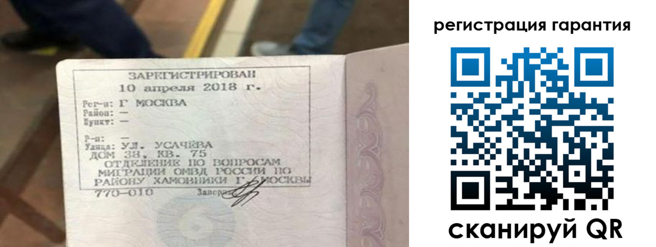 прописка поиск в Гуково