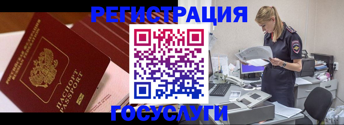 прописка для кредита в Гуково