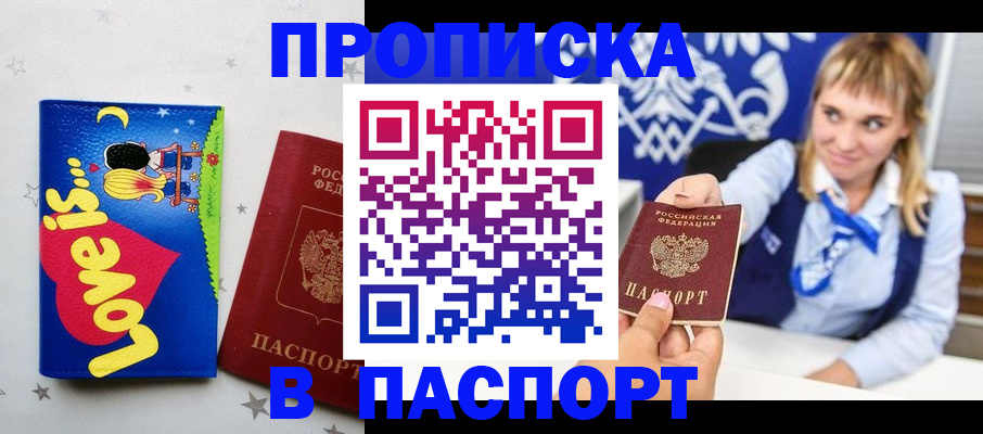 временная регистрация собственник в Гуково