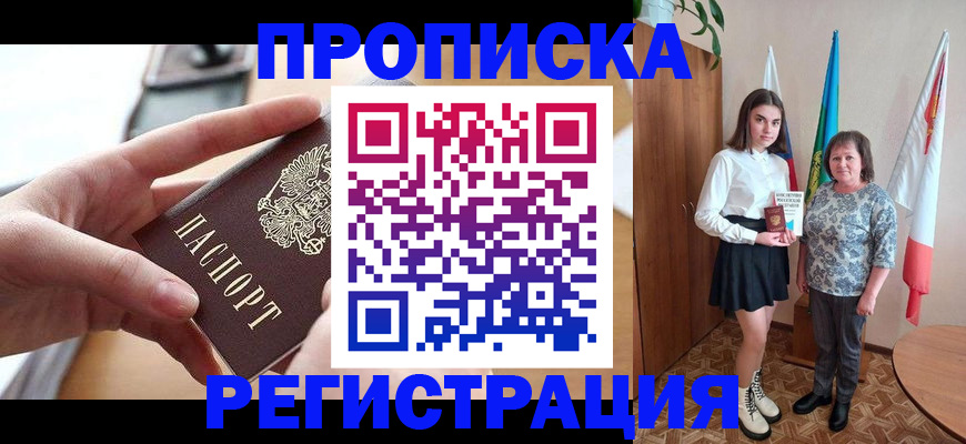 временная регистрация госуслуги в Гуково